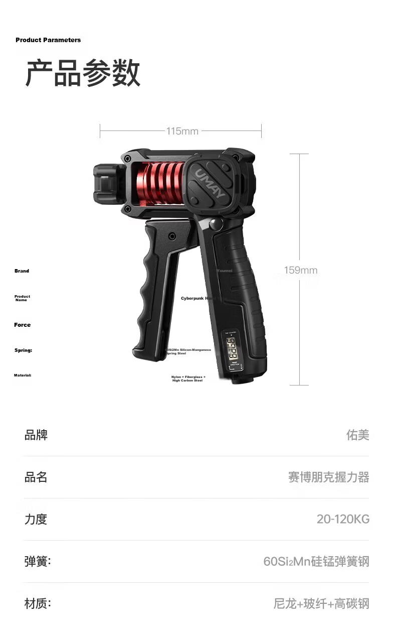 Youmei Grip Strengthener Men's Professional Hand and Arm Trainer Cyberpunk Adjustable Fitness Forearm Strength Trainer 17