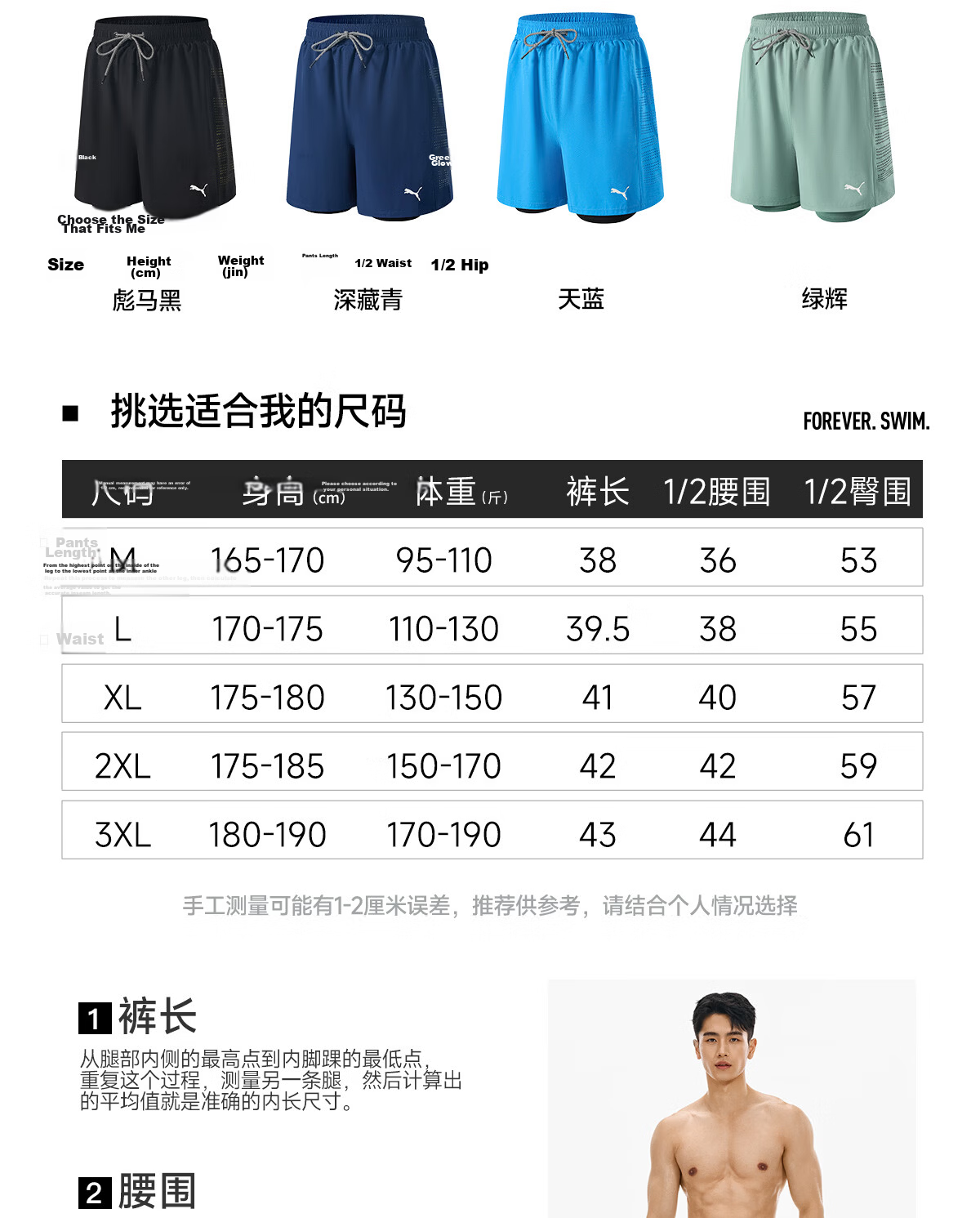 PUMA Men's Swim Shorts Fake Two-Piece Beach Pants Loose Fit Anti-Embarrassment Lined Skin-Friendly Durable Seaside Vacation Swimming Trunks Hot Spring 24