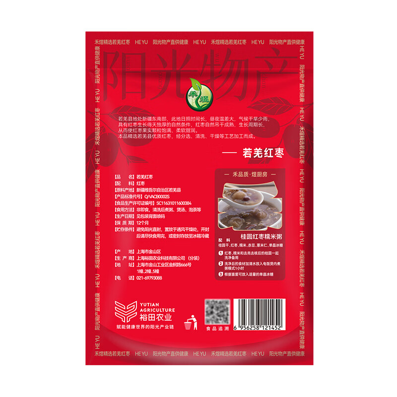 禾煜 新疆灰枣红枣干100g枣子 大枣 蜜饯果干 果脯 甜羹伴侣