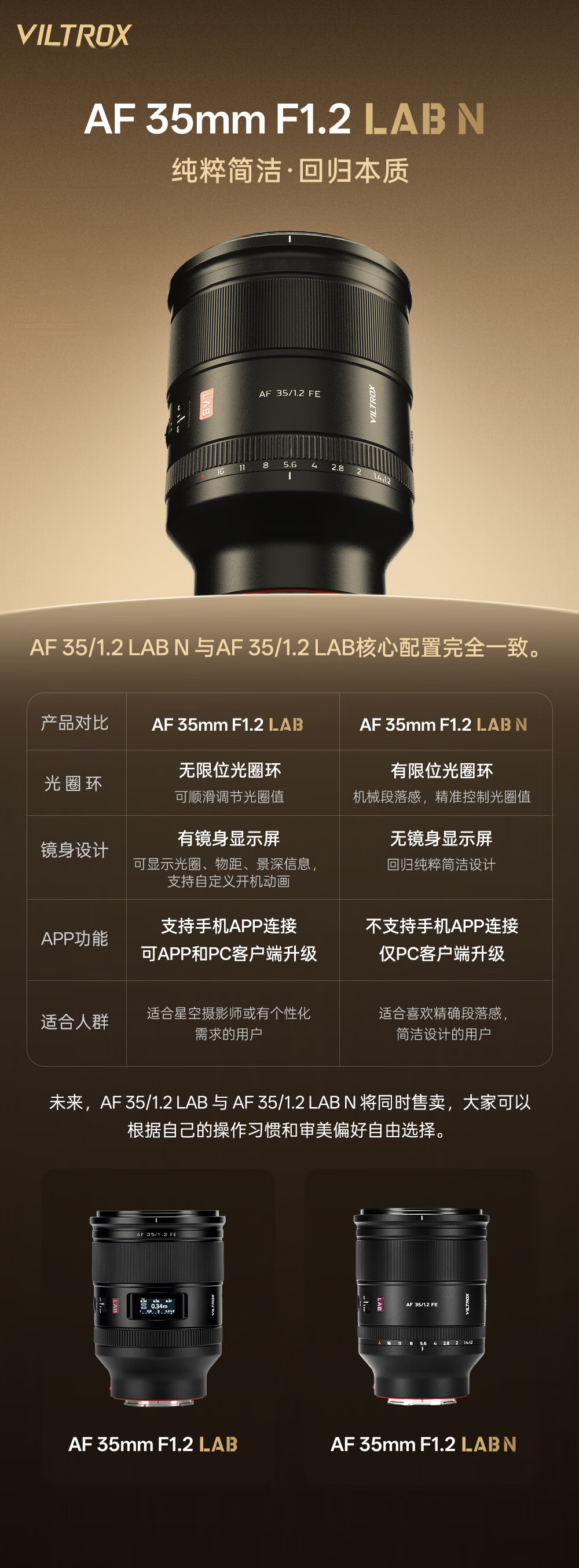 VILTROX AF 35mm F1.2 LAB N FE Sony Full-Frame Autofocus Large Aperture Prime Lens for A7M4 A7C2 ZVE1 Mirrorless Cameras 2