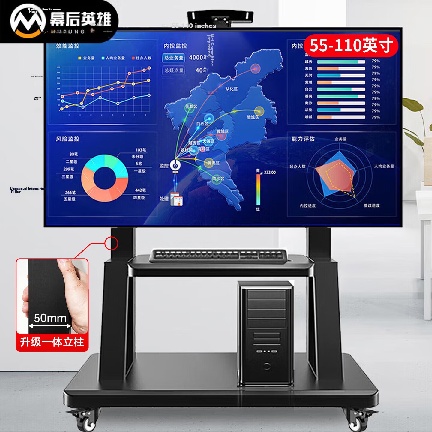 Behind the Scenes Hero TV Mobile Stand 55-110 Inch Large Screen Floor Mount Bracket All-in-One Display TV Conference Cart Compatible with Hisense Huawei and Multiple Brands