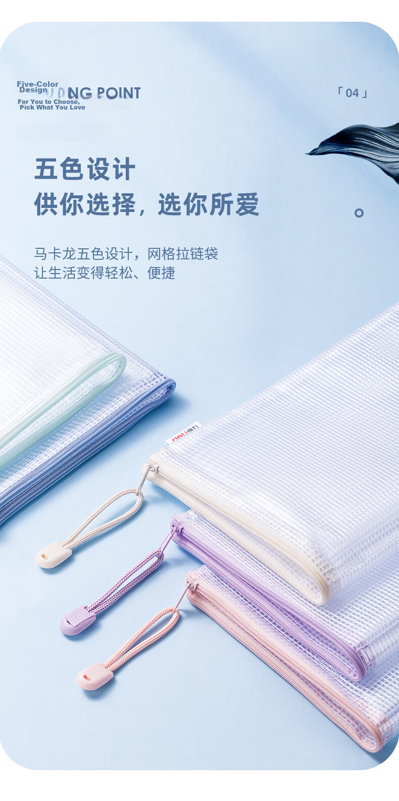 Deli 5-Pack A4 Waterproof Mesh Zipper File Bags Student Subject Classification Bags Macaron Color Mix 63481 4