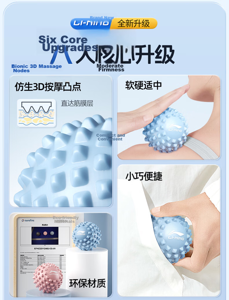 Li-Ning Plantar Fascia Massage Ball Muscle Relaxation Meridian Ball Foot Back Fitness Yoga Shoulder Neck Massage Ball 6