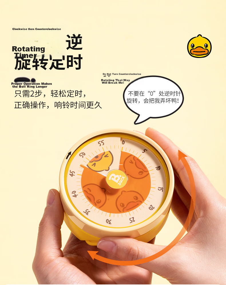 Chuida Huang [Little Yellow Duck Collaboration] Kitchen Timer Mechanical Stopwatch for Baking 7