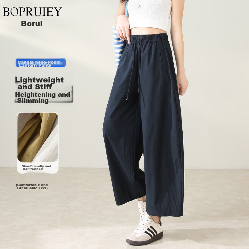 Borui Lazy Summer Ice Silk Cool Pants High Waist Thin Casual Lantern Curved Wide-Leg Pants for Petite Youthful Look