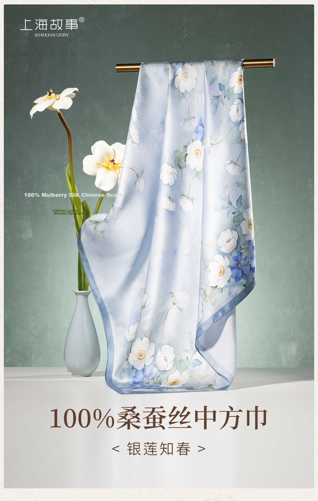 Shanghai Story 100% Mulberry Silk Printed Square Scarf for Women, Gift for Mom and Girlfriend, Birthday Shawl 1
