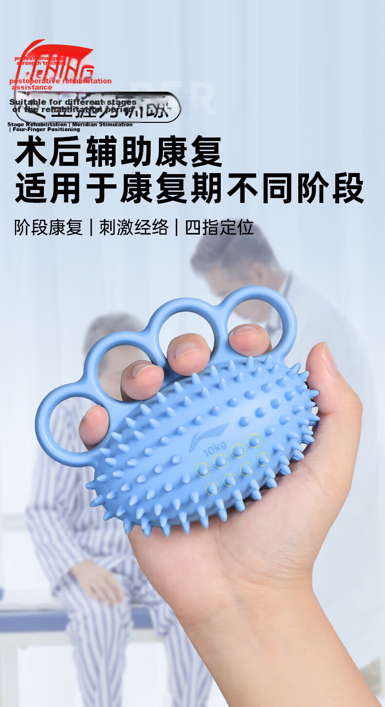 LI-NING Grip Strength Ball Rehabilitation Trainer Elderly Hand Grip Exerciser Professional Finger Stroke Hemiplegia Hand Strength Grip Ring 4