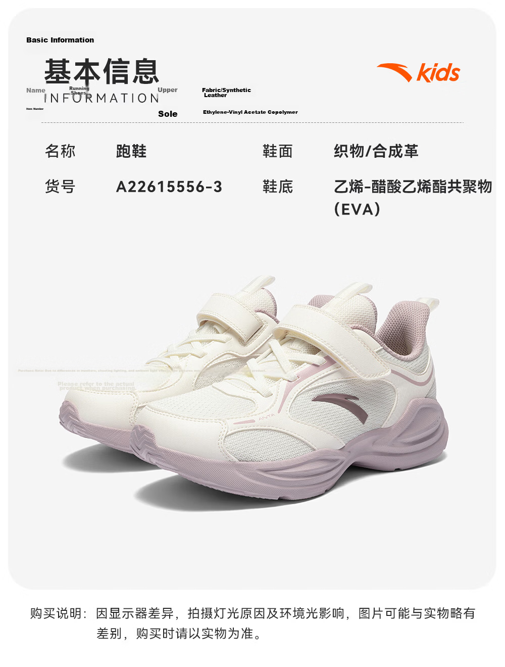 Anta Kids Sports Shoes 2026 Summer Girls Big Kids Lightweight Breathable Mesh Running Shoes A22615557 28