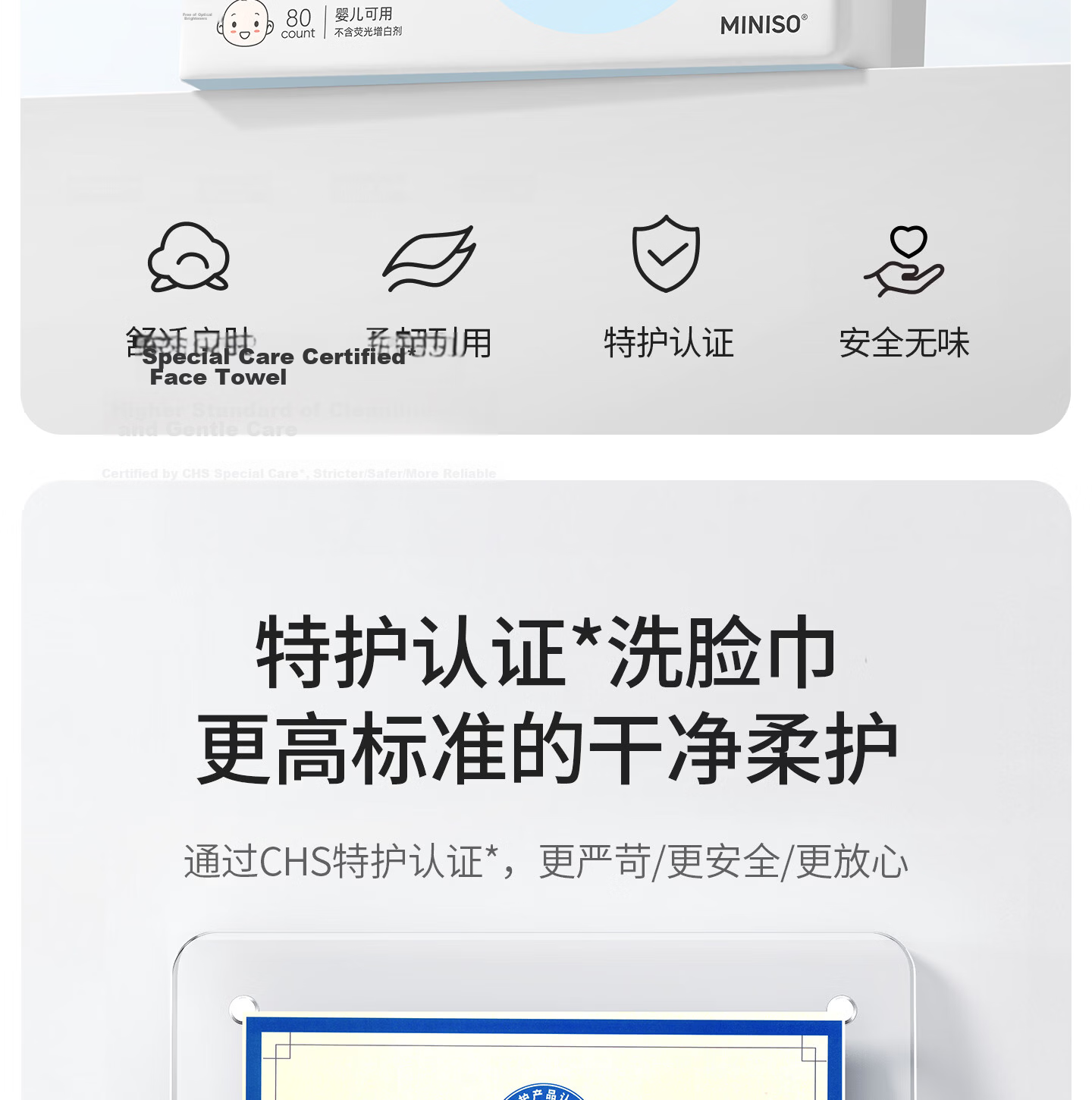 MINISO Cotton Series Facial Cleansing Wipes Baby Soft Cotton Disposable Thickened 80pcs*3 Packs 20x20cm 60g/m² 2