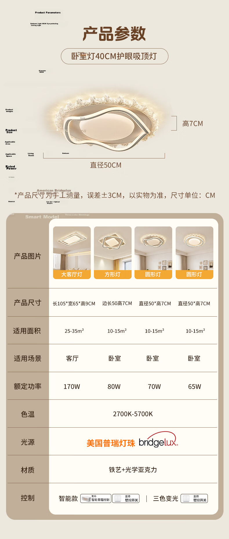 AOC Crystal Living Room LED Ceiling Light High-End Ultra-Bright 50cm Crown Round Three-Color Smart Control 15