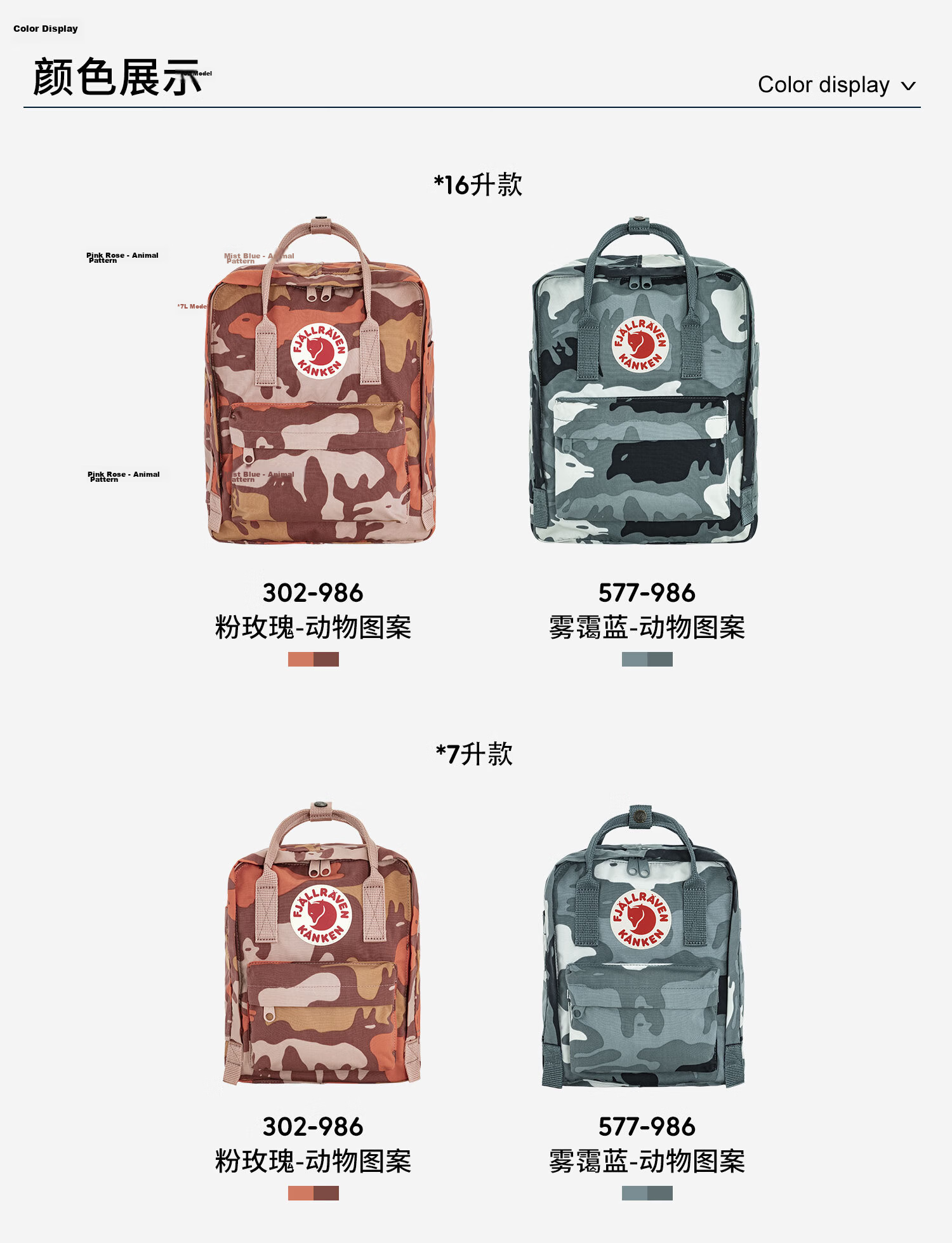 Fjällräven Kånken Animal Pattern Camouflage Art Backpack 23200357-302-986 Pink Rose 7L 9