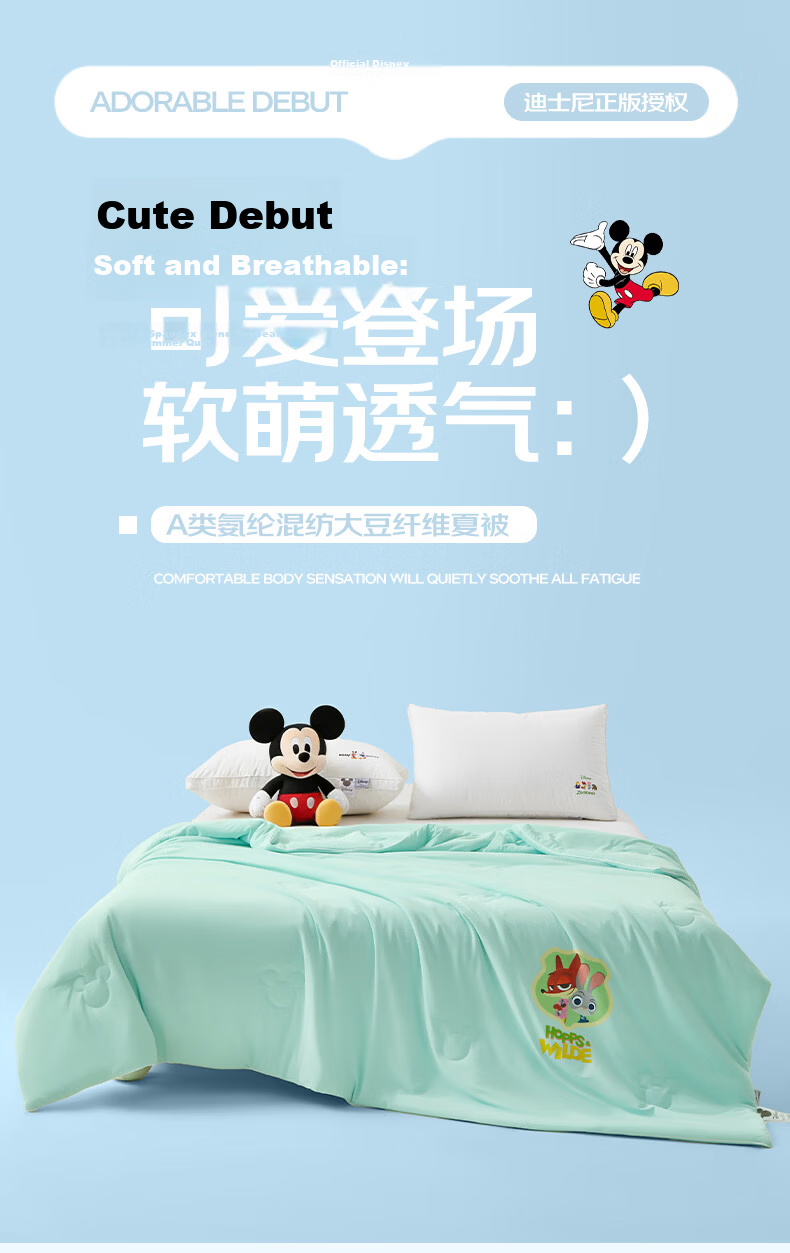Disney Cartoon Summer Cooling Quilt Children's Soybean Air Conditioning Blanket Cool Summer Quilt 200x230cm Home Double Washable 1