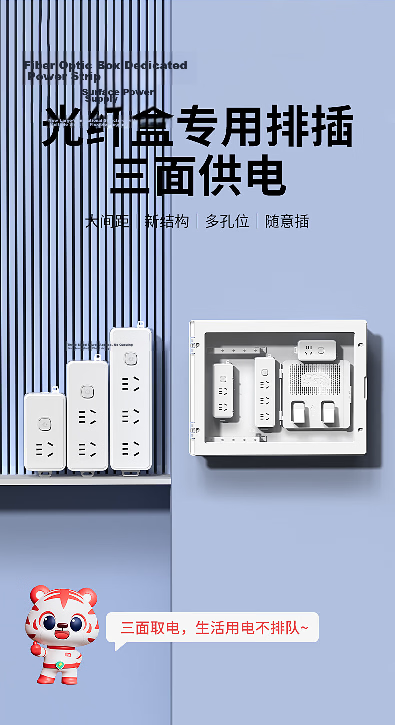 International Electric Wireless Power Strip Large Spacing Multi-Socket Extension Fiber Optic Box Weak Current Cabinet Socket Household Power Strip One to Six Adapter 2