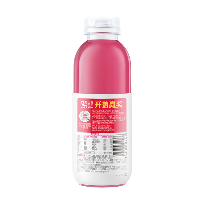 农夫山泉力量帝维他命水 石榴蓝莓风味运动饮料 500ml*15瓶 整箱装