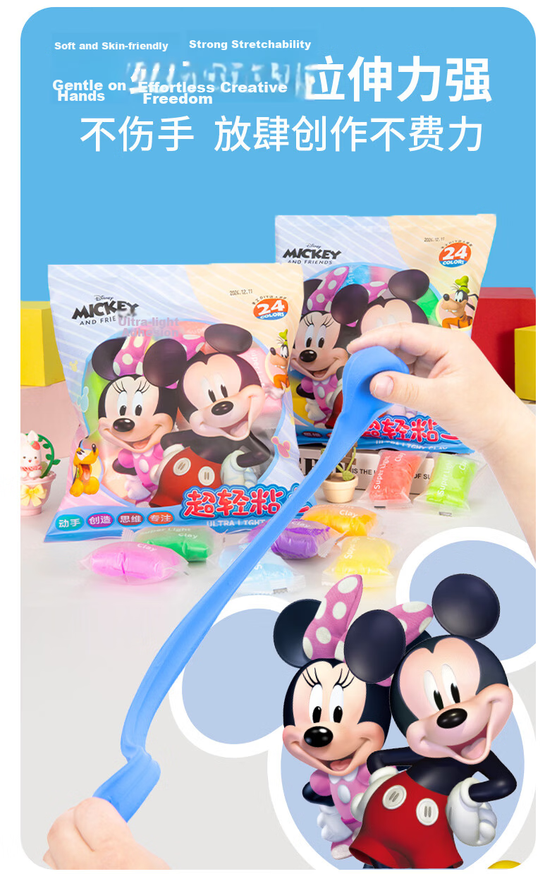 Disney 24-Color Kids Ultra-Light Clay Mickey DIY Modeling Clay for Ages 3-6 Girls Gift 4