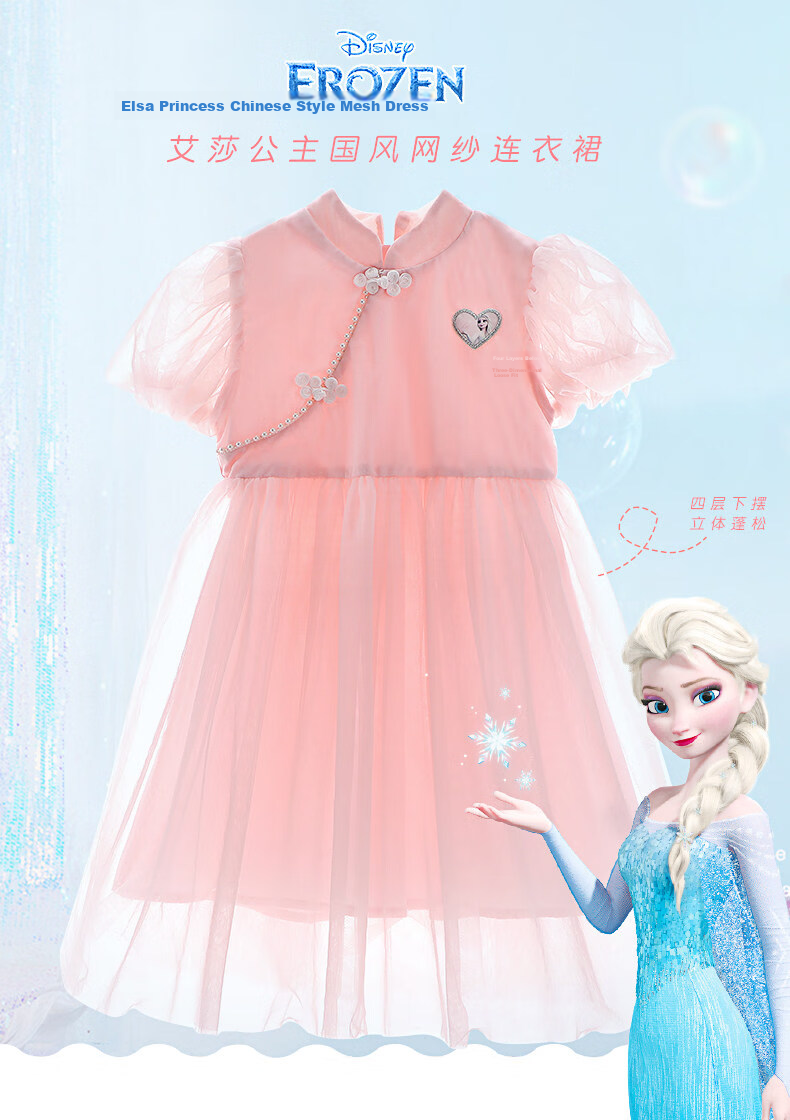 Disney Elsa Girls Summer Dress Princess Frozen Summer Outfit New Chinese Style Girl Dress 1