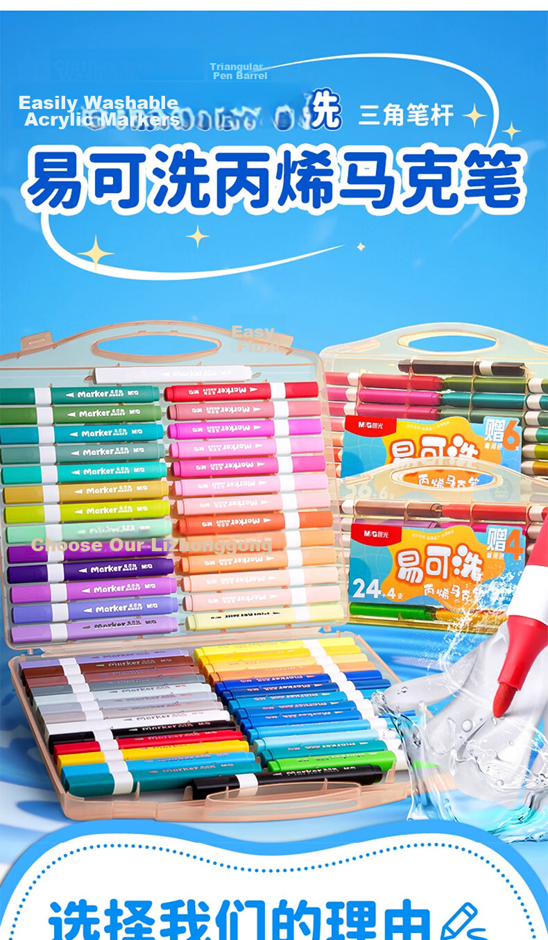 M&G Stationery, 36 Colors + 6 Acrylic Markers, Easy-Grip Student Children's Watercolor Pens, Washable Drawing Pens, Doodle Sketching Coloring Birthday Graduation Gift APMT80C3 1