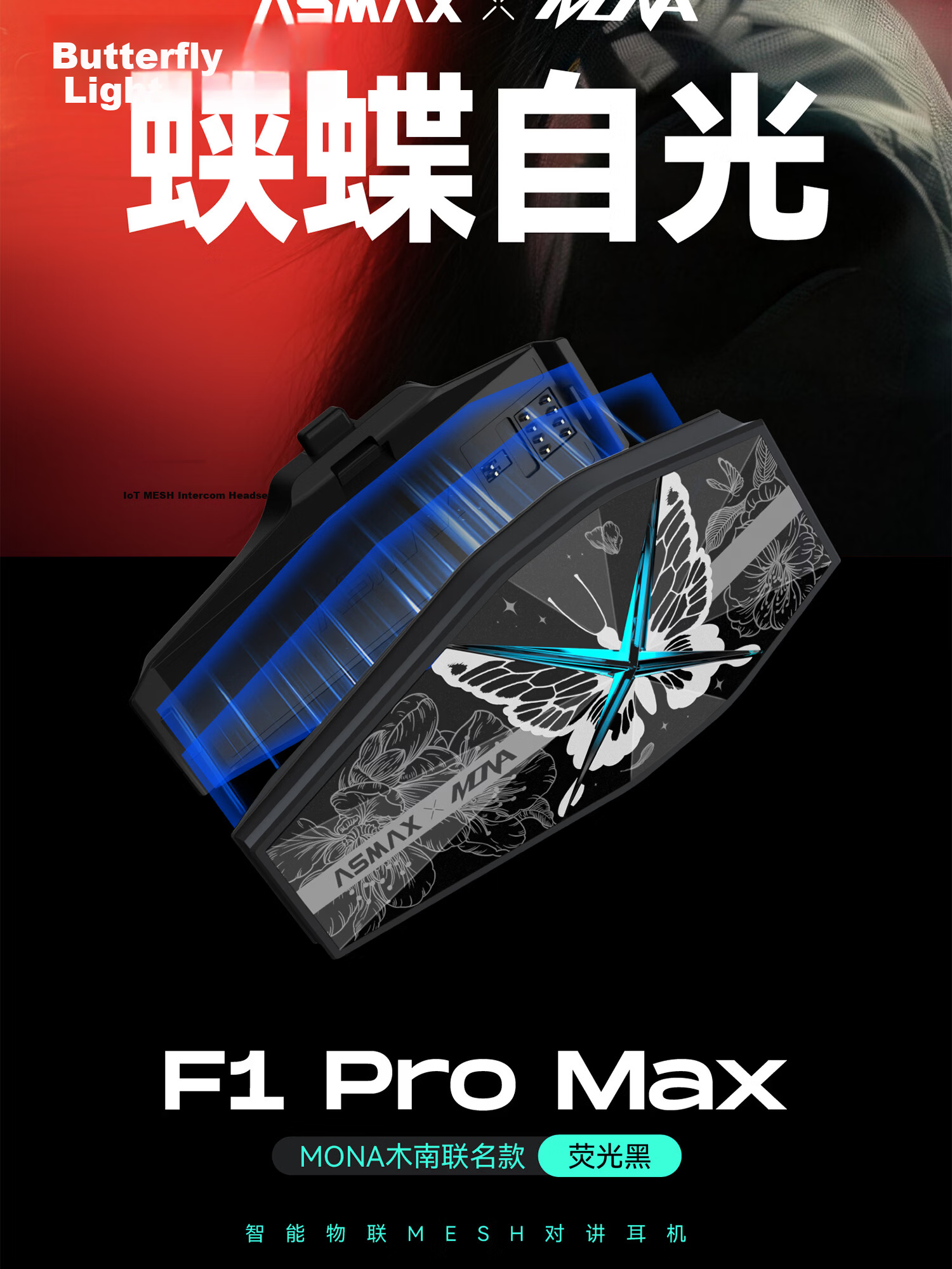 ASMAX Helmet Bluetooth Headset F1 Pro Max Fluorescent Black Wood South Edition 2