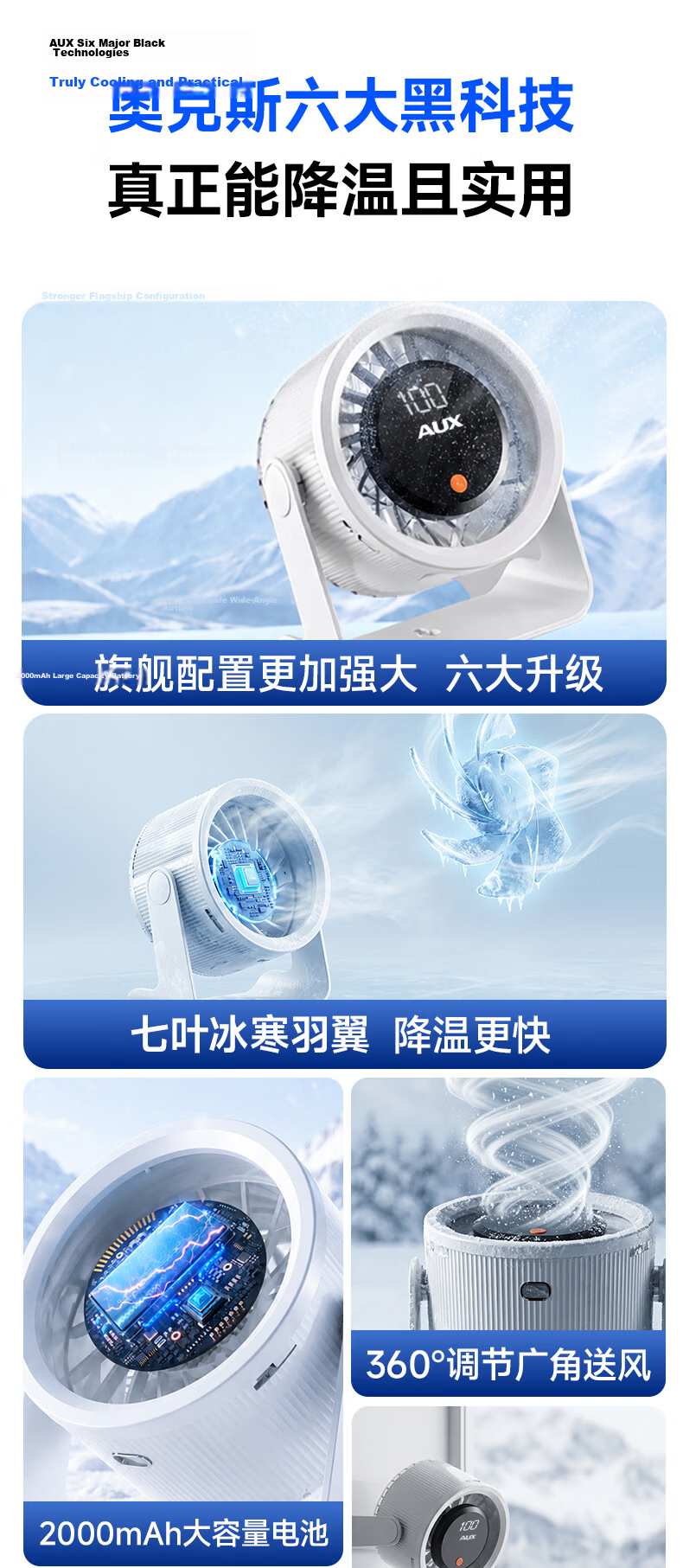 AUX New Desktop Fan Small Rechargeable Wall-Mounted Portable High-Power Dormitory Fan Digital Display Office Long Battery Life Mini Fan 4