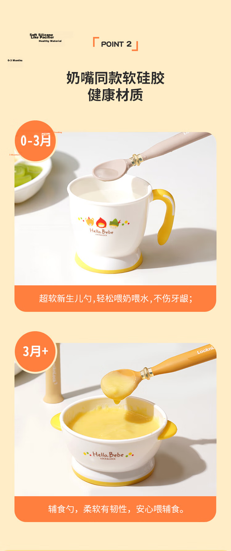 LOCK&LOCK Baby Silicone Feeding Spoon Self-Standing Water and Rice Cereal Spoon Yellow 2-Piece Set 6