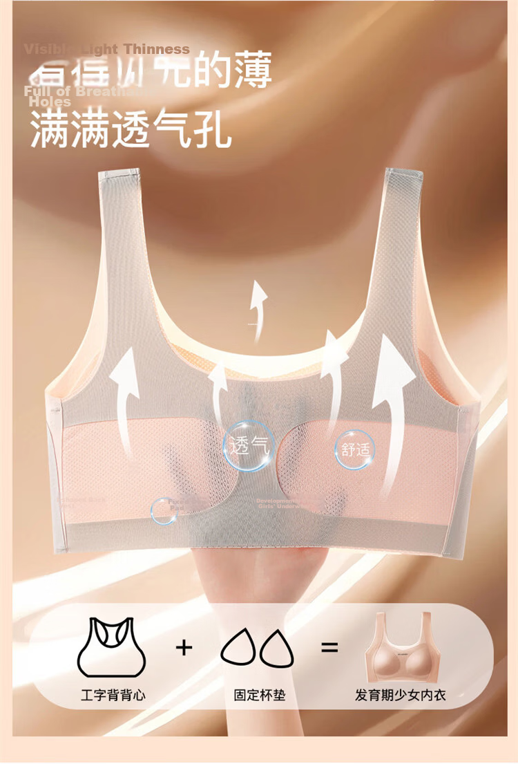 GUJIN Developmental Period Girls' Bra Special Tone Nude Foundation Invisible Light Color Stage 2-3 Teen School Student Bra 9