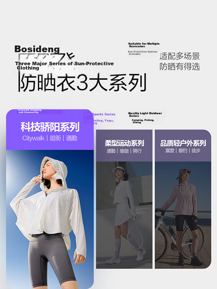 BOSIDENG Summer National Standard Original Yarn Sun Protection Jacket for Women UPF100+ UV Protection Casual Sports Travel Coat 16