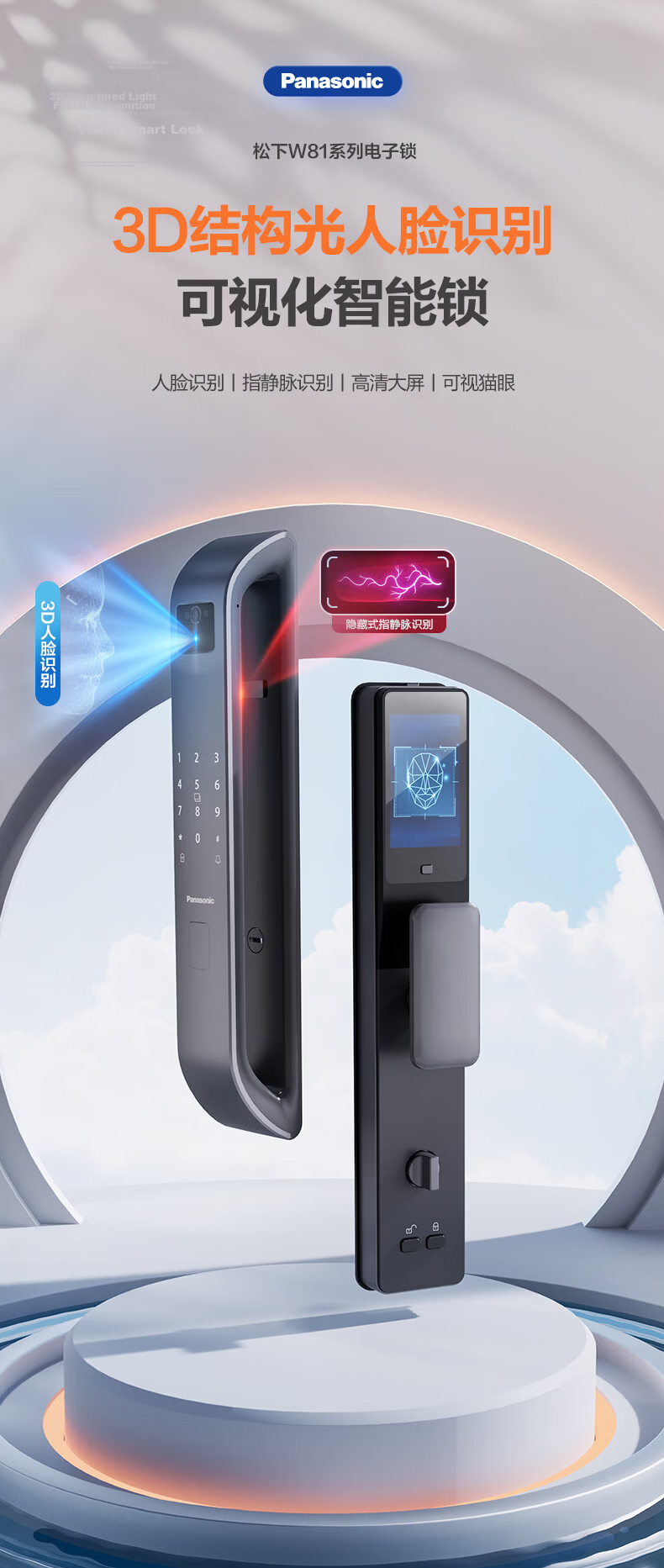 Panasonic Smart Door Lock 3D Facial Recognition Visual Peephole Large Screen Password Lock Finger Vein Electronic Lock EMW8115G 5