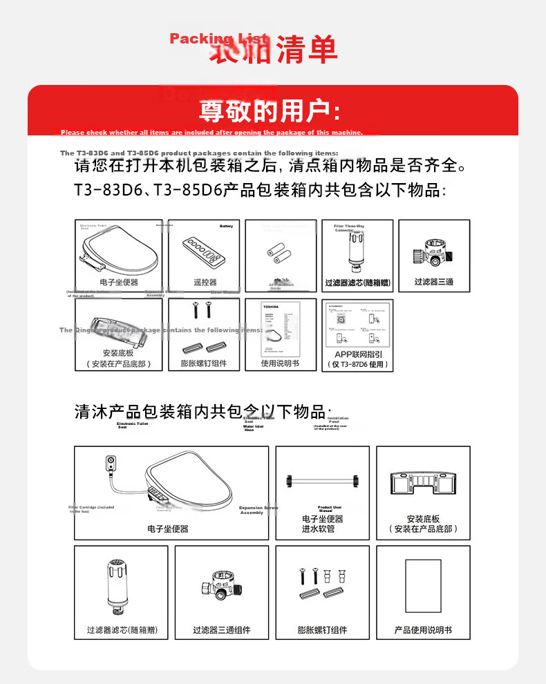 TOSHIBA Smart Toilet Seat Bidet Fully Automatic Cleaning Heating Drying U-Shaped Wireless Remote T3-85D6 18