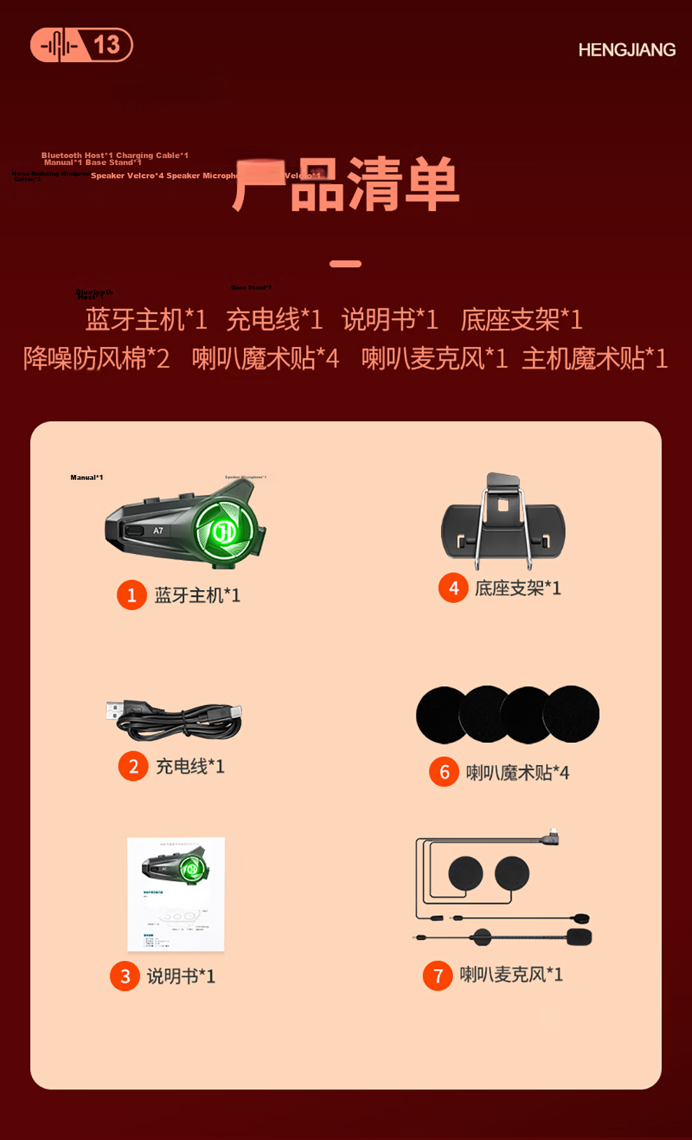 Hengjiang A7 Black Knight Motorcycle Helmet Bluetooth Headset Ultra-Long Battery Life A30 Upgraded Version 12