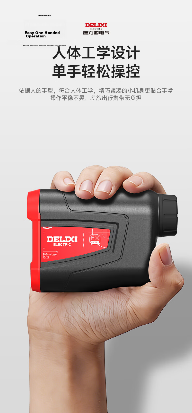 DELIXI ELECTRIC Laser Rangefinder Telescope Golf Outdoor High-Precision Laser Distance Meter High-Speed Theodolite 600m 13