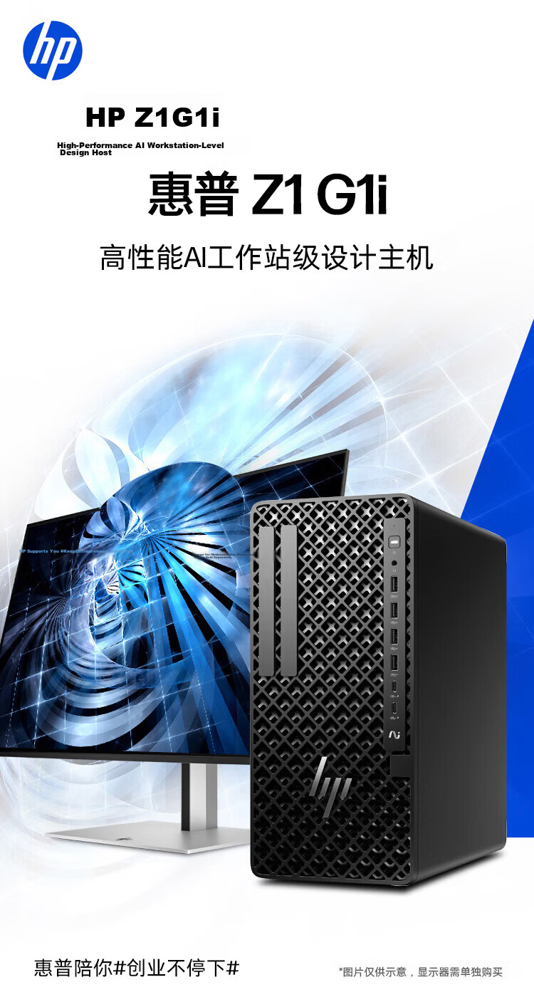 HP Z1 G1i Graphics Workstation Desktop Ultra5 235 vPro/16GB/512GB SSD/Integrated Graphics 1