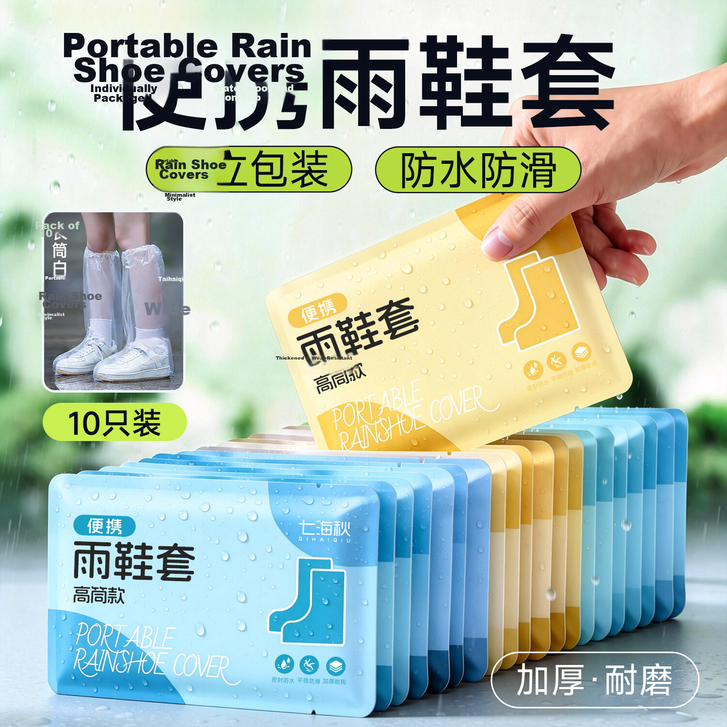 Qihaiqiu Disposable Waterproof Non-slip Thickened Durable Outdoor Adult Rain Shoe Covers 5 Pairs Pack