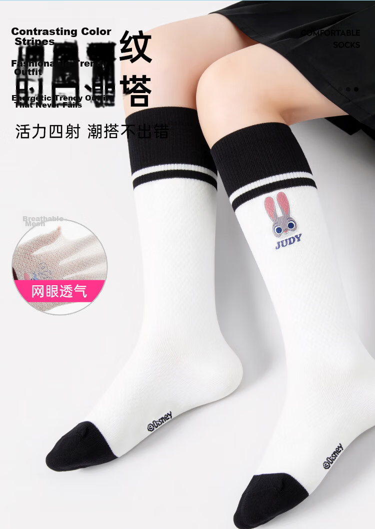 Disney Long Tube Socks 26 Summer Girls Fashion Colorblock Striped Calf Socks Judy Mesh Socks Class A Student Socks 3 Pairs L 2