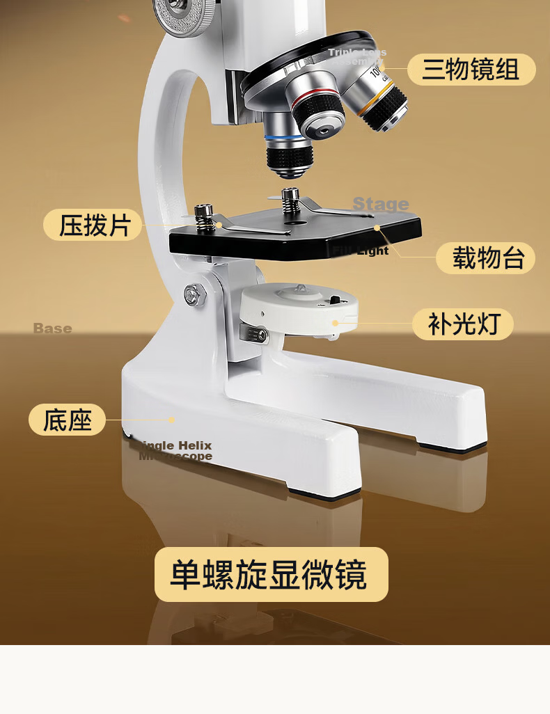 Mengduofu Microscope Professional Children's Junior High School Exam Special School Edition Birthday Gift Children's Day Gift 16