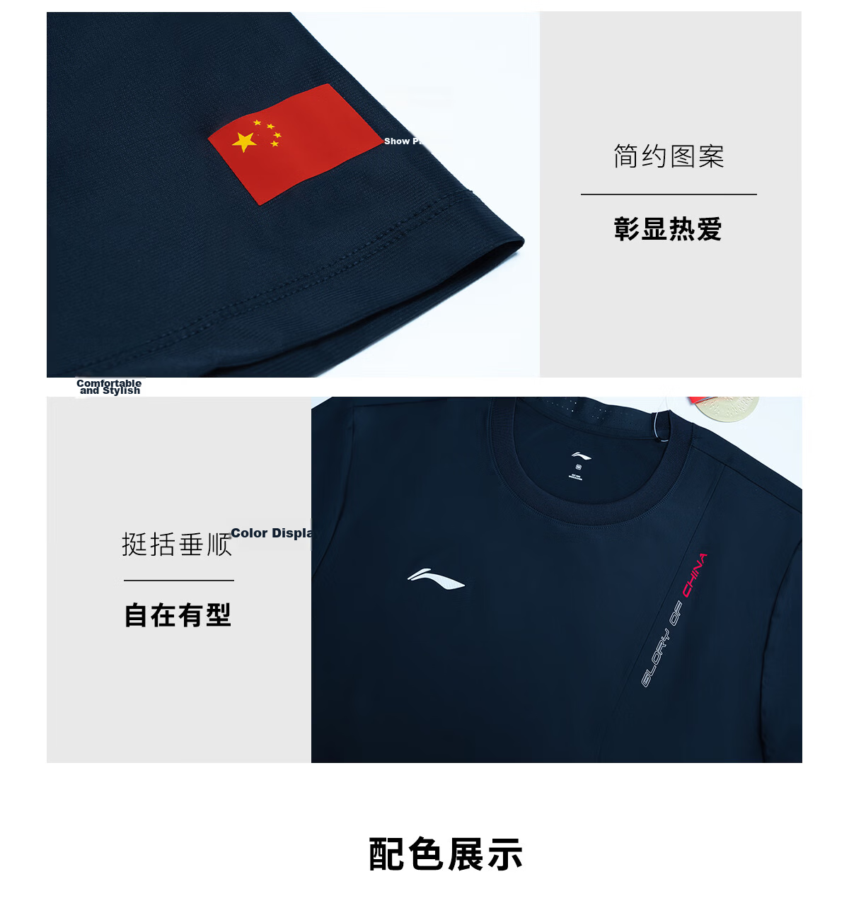 Li-Ning Glory National Flag Logo Cooling Sun Protection Technology Short Sleeve T-Shirt Crew Neck Sports Top Women's National Team Champion Edition 9