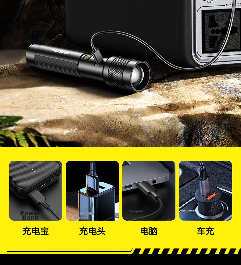PHILIPS High Brightness Flashlight Portable Mini Rechargeable Outdoor Emergency Light 17