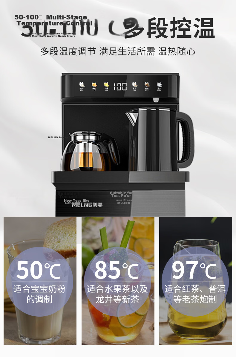 MeiLing Tea Bar Machine Home Multifunctional Smart Touch Temperature Control Hot and Warm Vertical Water Dispenser High-End Lightweight Luxury [24H Insulation] Heating Model MY-DA3921 5