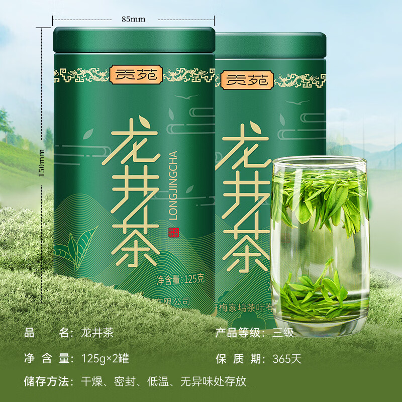 贡苑绿茶正宗龙井茶豆香250g 2026新茶明前浙江春嫩芽散装茶叶自己喝