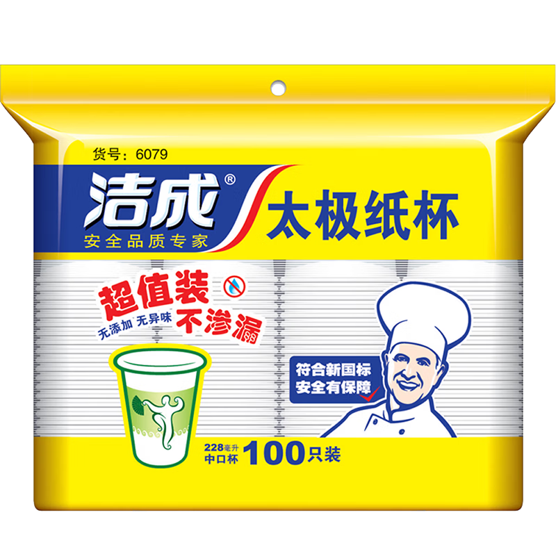 Jiecheng Disposable Paper Cups 100-Pack 228ml Thickened 8oz Medium Paper Cups