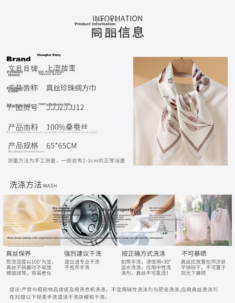 Shanghai Story 100% Mulberry Silk Square Scarf for Women Pearl Satin Gift Box Valentine's Day Birthday Gift for Girlfriend 4