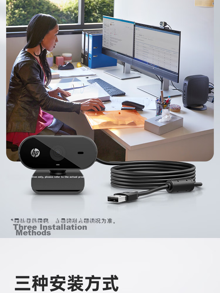 HP 325 Webcam 1080P HD with Microphone for Laptop and Desktop, USB Plug and Play, Online Classes, Video Chat, Video Conferencing, 66° Fixed Focus, Single Noise Reduction 12