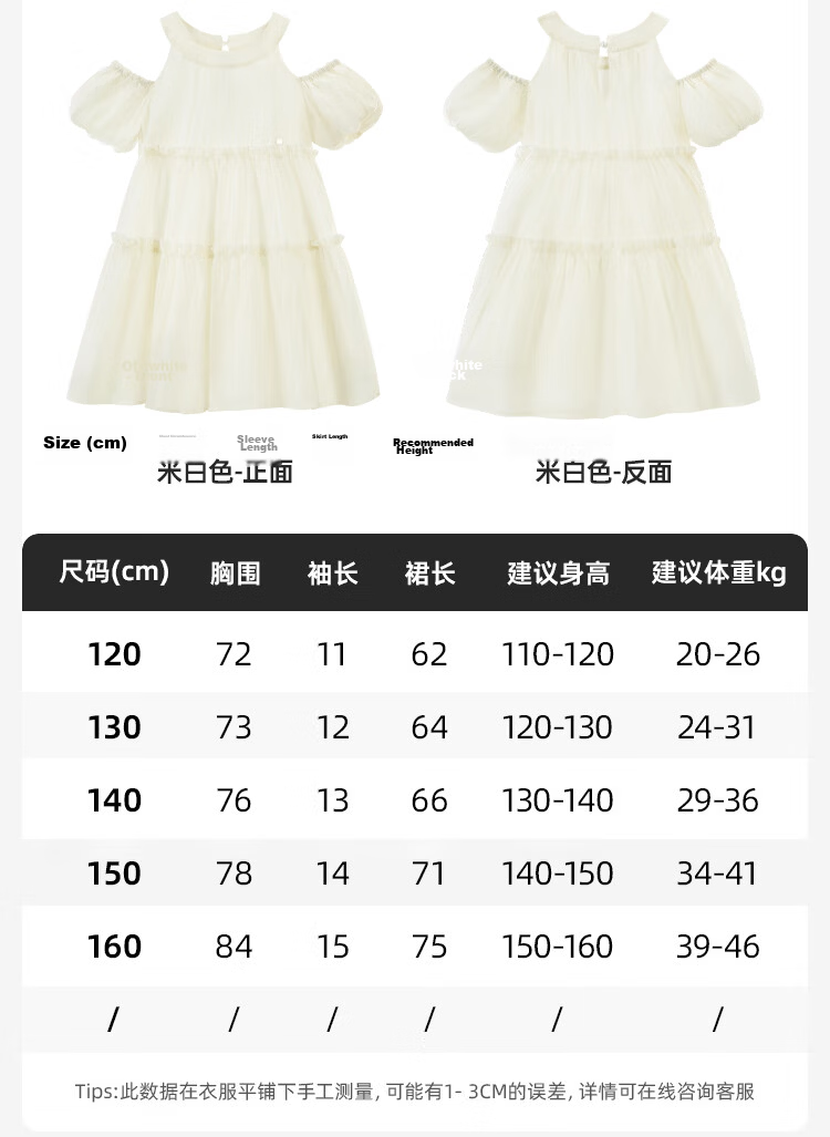 Disney Girls Summer Dress Vacation Style Princess Lightweight Chiffon Cake Dress Holiday Gift 160 11
