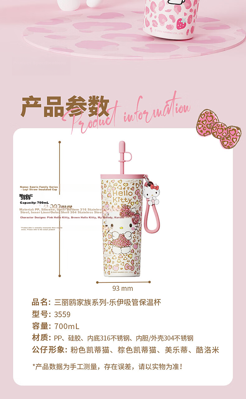 MINISO Sanrio Kuromi Leopard Print Kids Insulated Straw Bottle 700mL High Capacity Stylish Tumbler 12