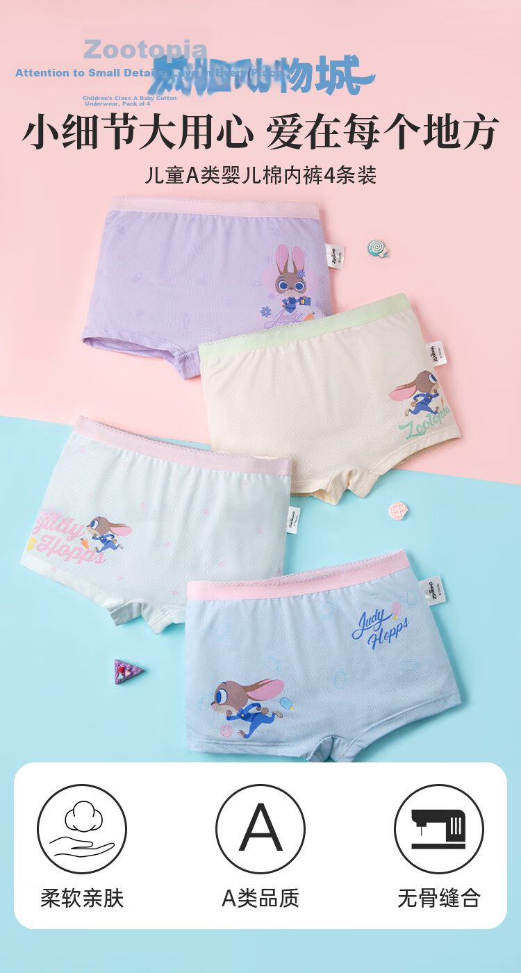 Disney Bunny Officer Cooling Children's Underwear 26 Summer Girls Comfortable Breathable Boxer Briefs Class A 4-Pack Size 150 2