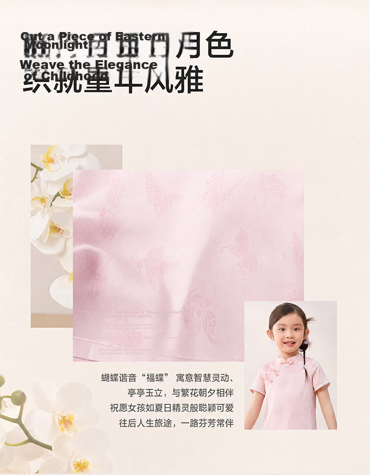 Balabala Girls Dress Children's Dress 2026 Summer New Chinese Style Qipao Dress National Style Printed Exquisite Sweet 3
