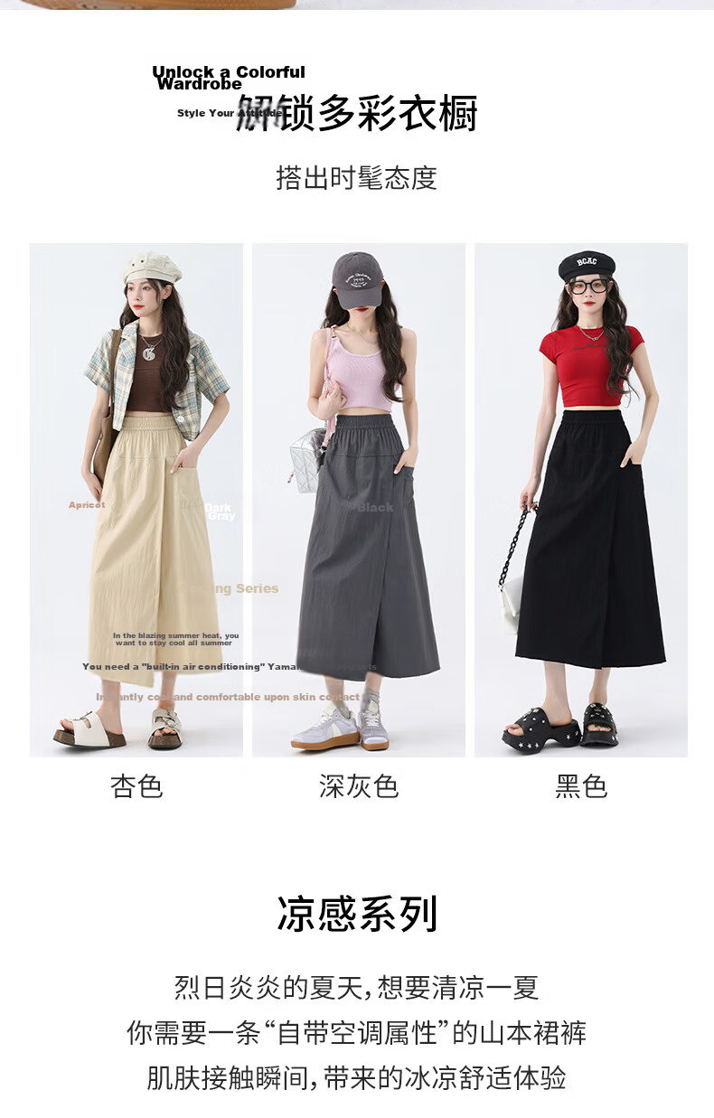 Borui Yamamoto Women's Workwear Skirt Pants Summer Thin 2026 New High Waist Cropped Wide Leg Casual Skirt Pants for Petite 8