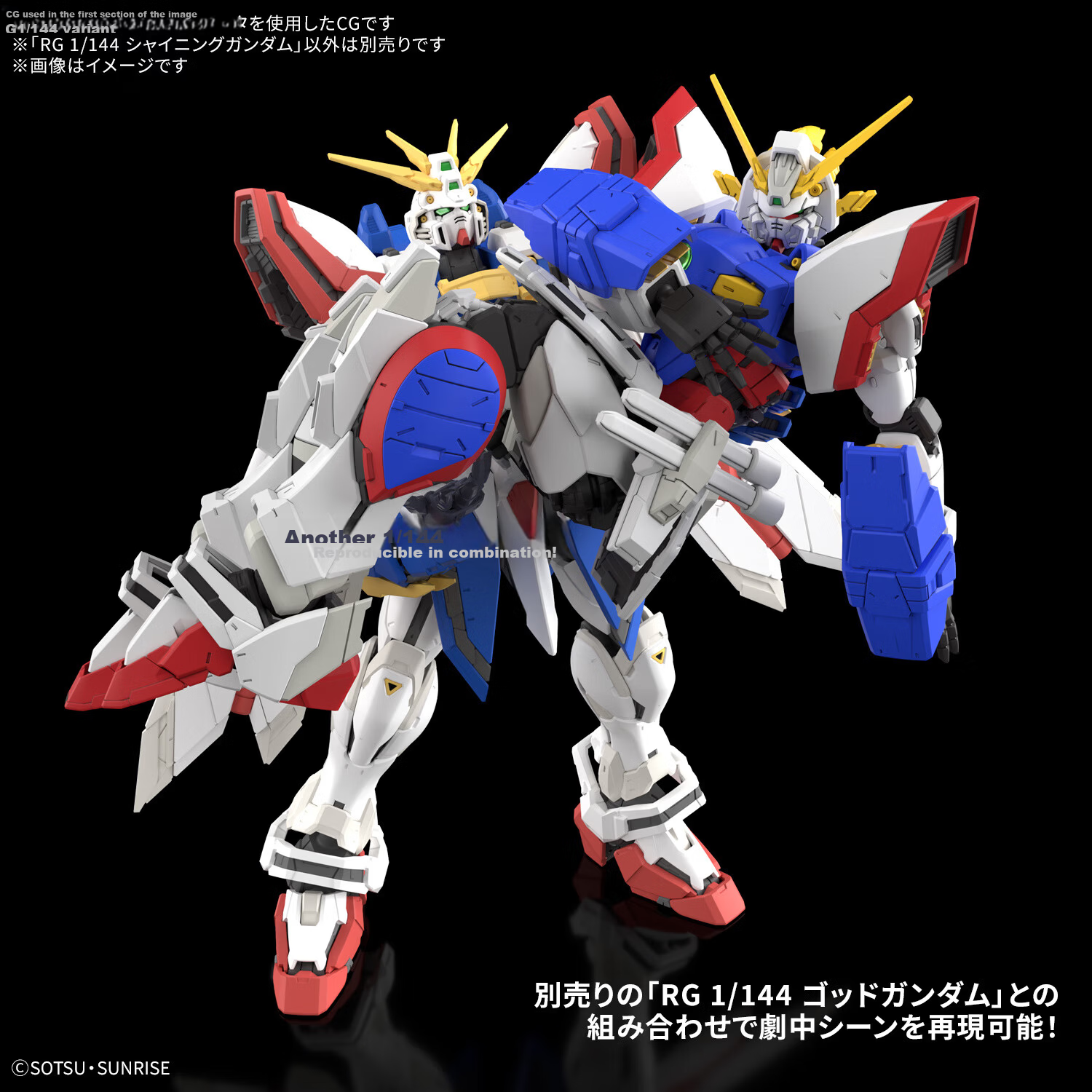 BANDAI RG 1/144 Shining Gundam Model Kit 9
