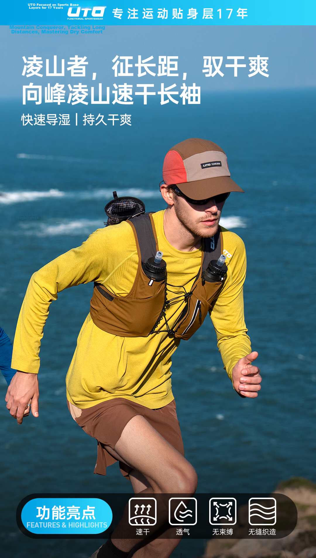 UTO Xiangfeng Quick-Dry Long Sleeve Outdoor Trail Running Hiking Sports T-Shirt Mustard Yellow (Men's) L 1