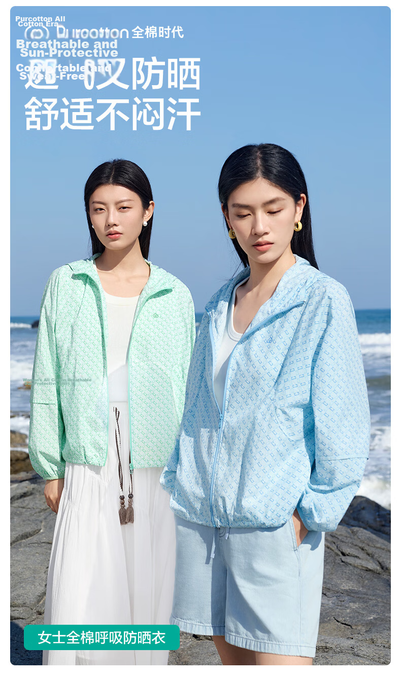 PurCotton Women's Woven Printed Sun Protection Hooded Jacket Loose Fit Raglan Sleeve Design Comfortable and Breathable 2
