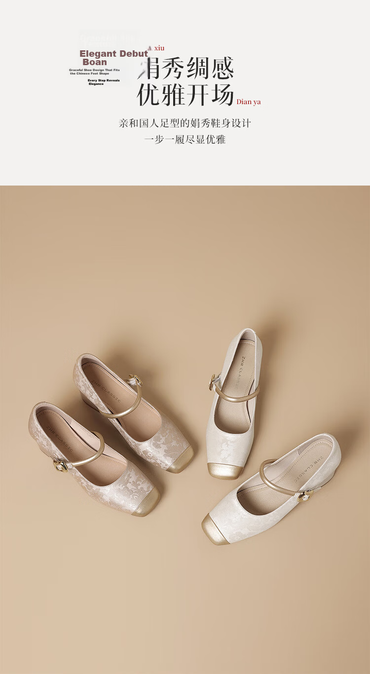 ZHR Women's Flats 2026 Spring New Qipao Style Chunky High Heel Mary Jane Shoes EH306 Champagne Size 38 3